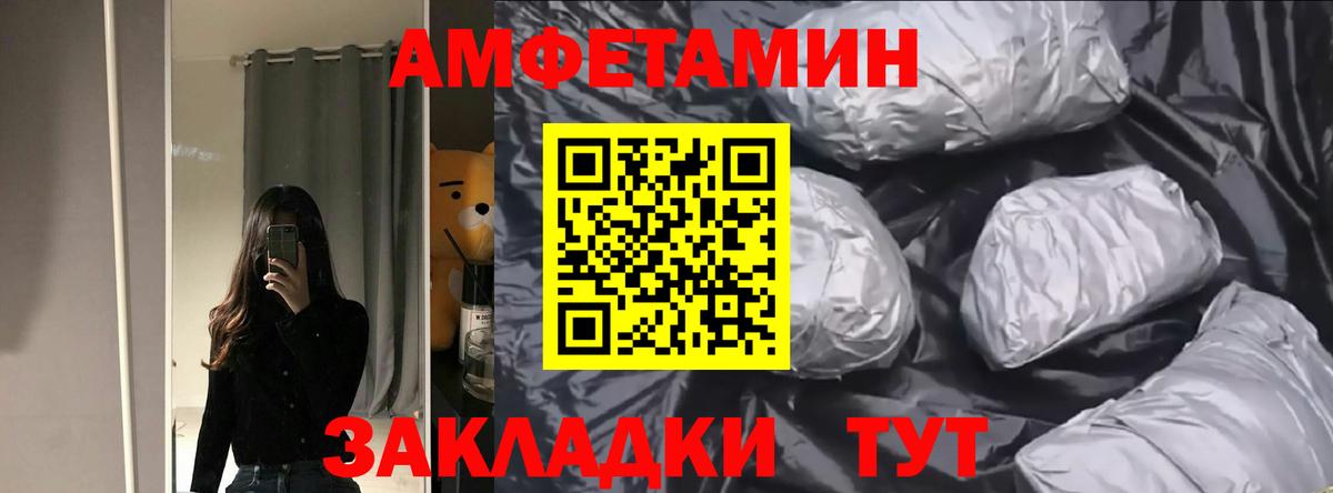 АМФЕТАМИН 98% Кашира