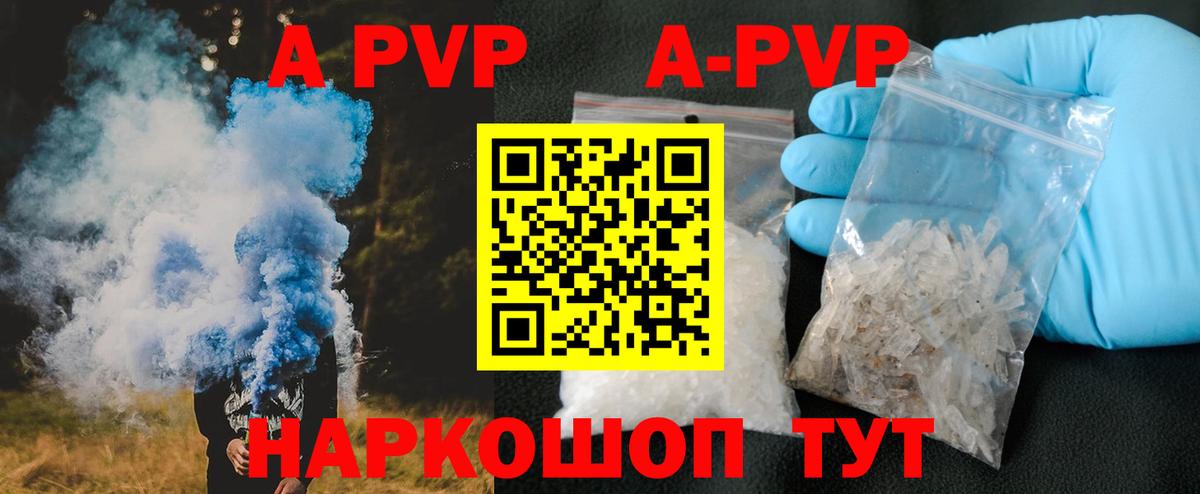 Кашира  А ПВП Crystall  Вход с VPN 
