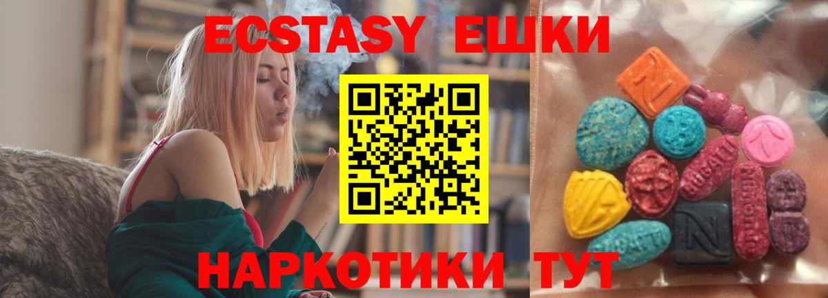 Ecstasy 99%  Экстази ешки  ЭКСТАЗИ  Вход с VPN  Кашира 