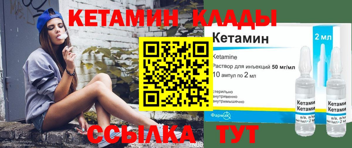 Кетамин ketamine  Кетамин VHQ  Вход с VPN  Кашира 