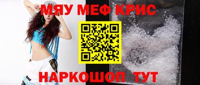 меф Кулебаки
