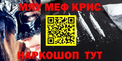 меф Кулебаки