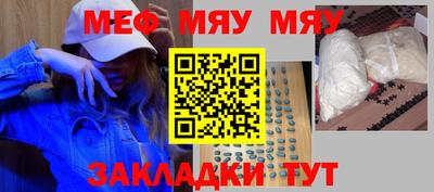 меф Кулебаки