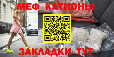 меф Кулебаки