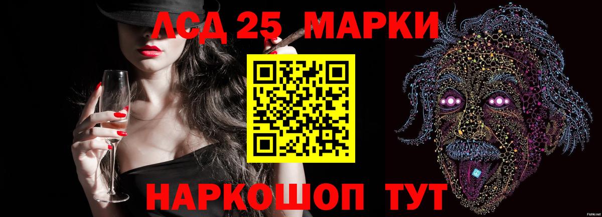 LSD-25 экстази кислота Кашира