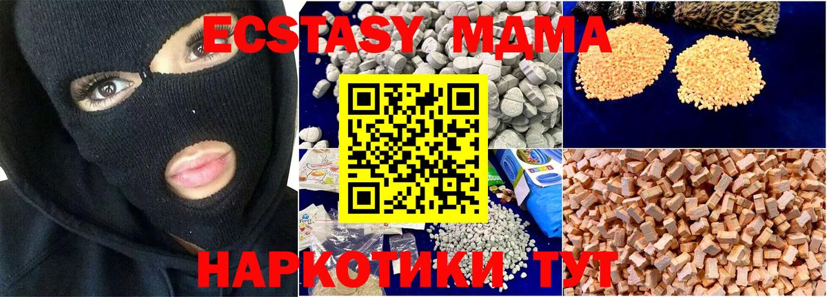 МДМА кристаллы Кашира