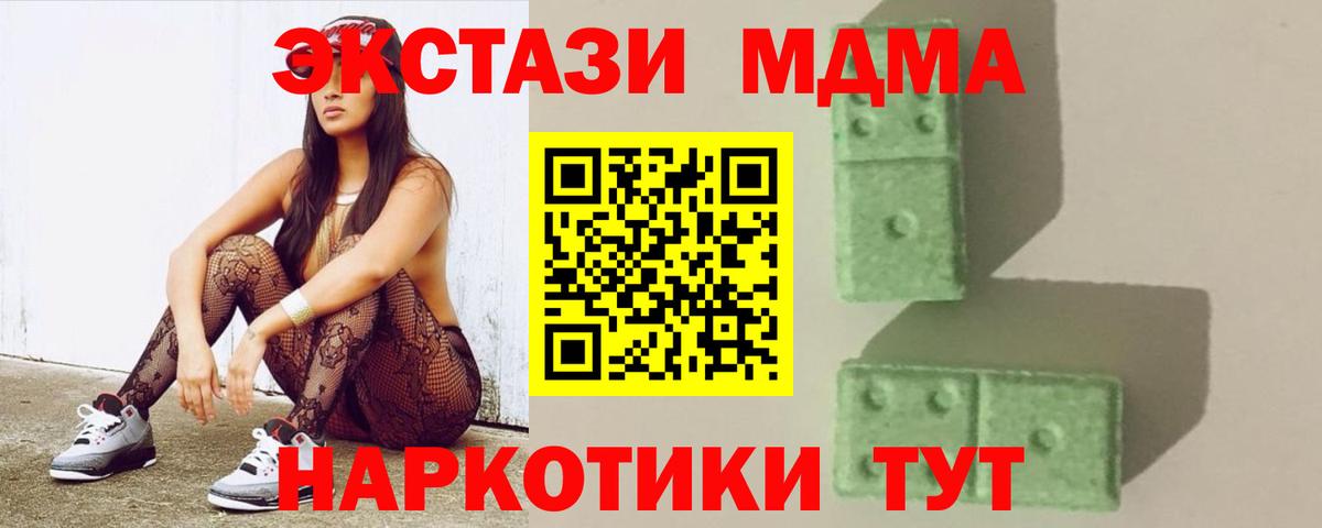 MDMA crystal  МДМА VHQ  МДМА  Кашира  Вход с VPN 
