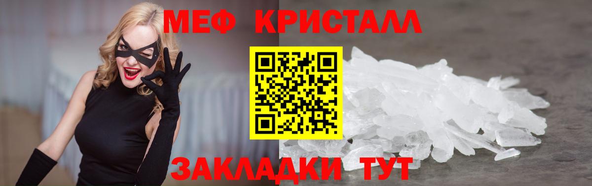 МЕФ  Меф мяу мяу  hydra ссылка  Кашира  Вход с VPN 