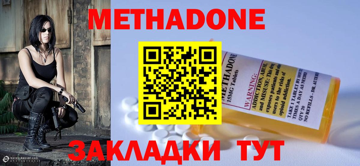 Кашира  МЕТАДОН белоснежный  Вход с VPN  МЕТАДОН кристалл 