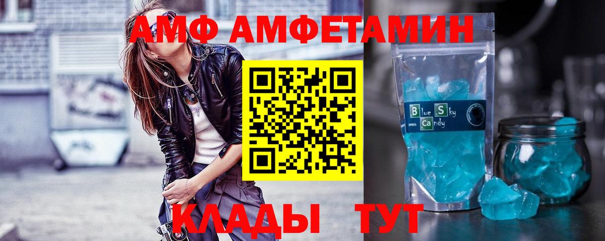 МЕТАМФЕТАМИН мет Кашира