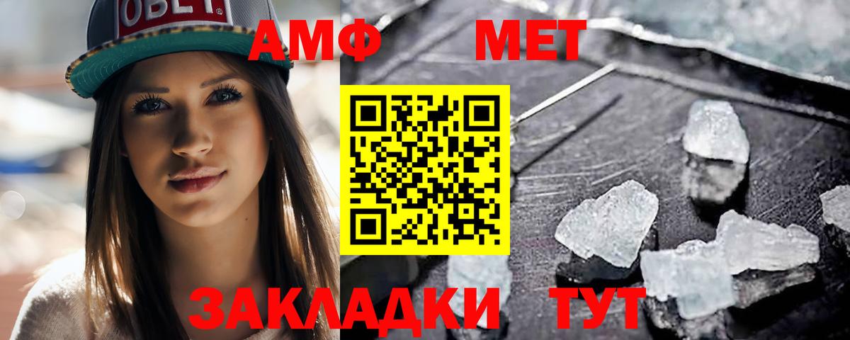 МЕТАМФЕТАМИН винт  Вход с VPN  Кашира  МЕТАМФЕТАМИН винт 