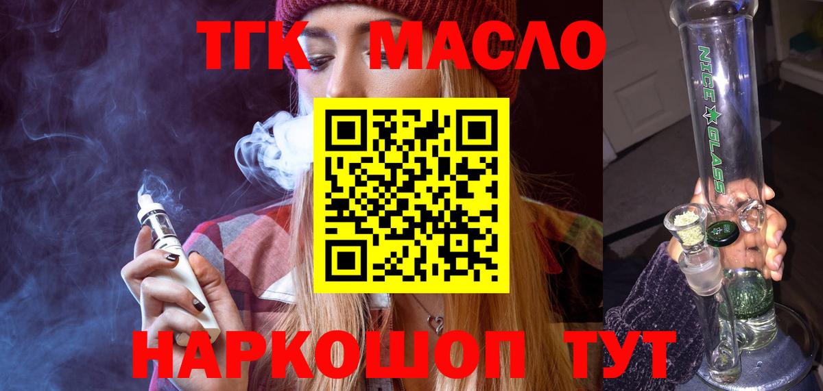 купить  цена  Дистиллят ТГК вейп с тгк  Вход с VPN  Кашира  ТГК вейп 